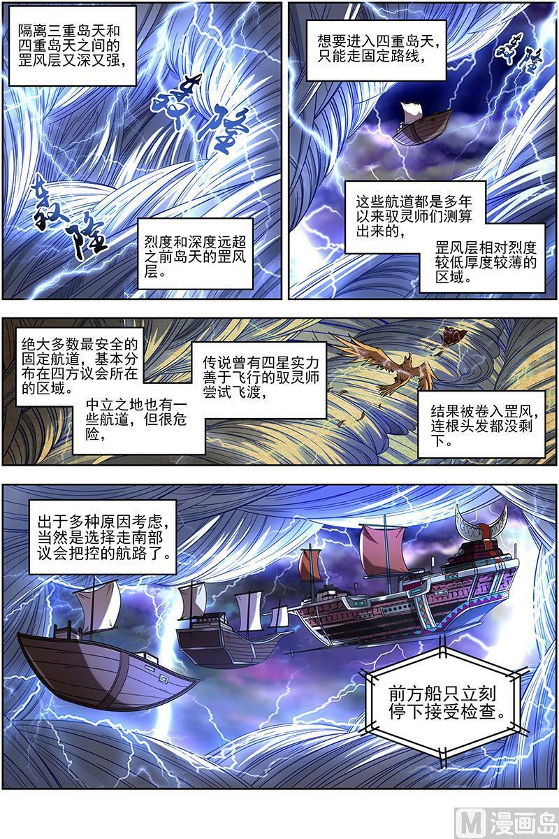 019-02 19天王篇：雷皇5