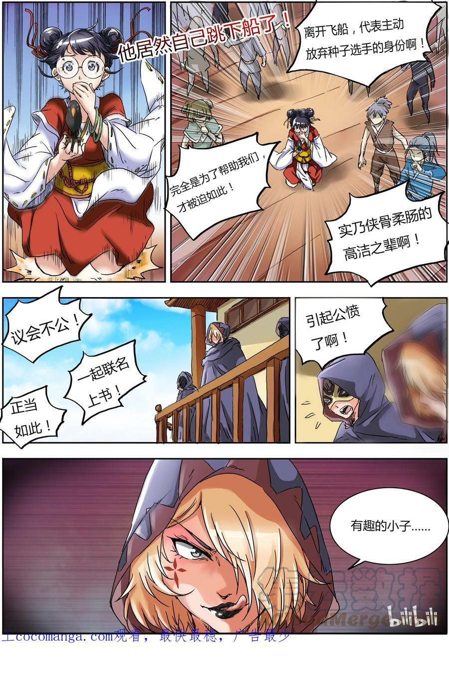 002-5 第二话 巨侠（05）8