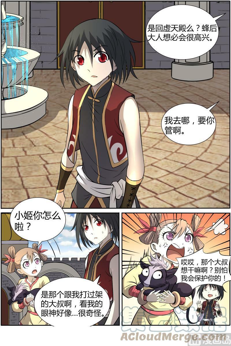 011-9 第十一话 风起（09）3