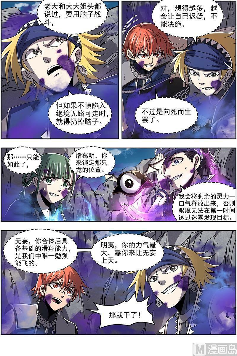 021-04 21军演篇：战士就是要向死而生7