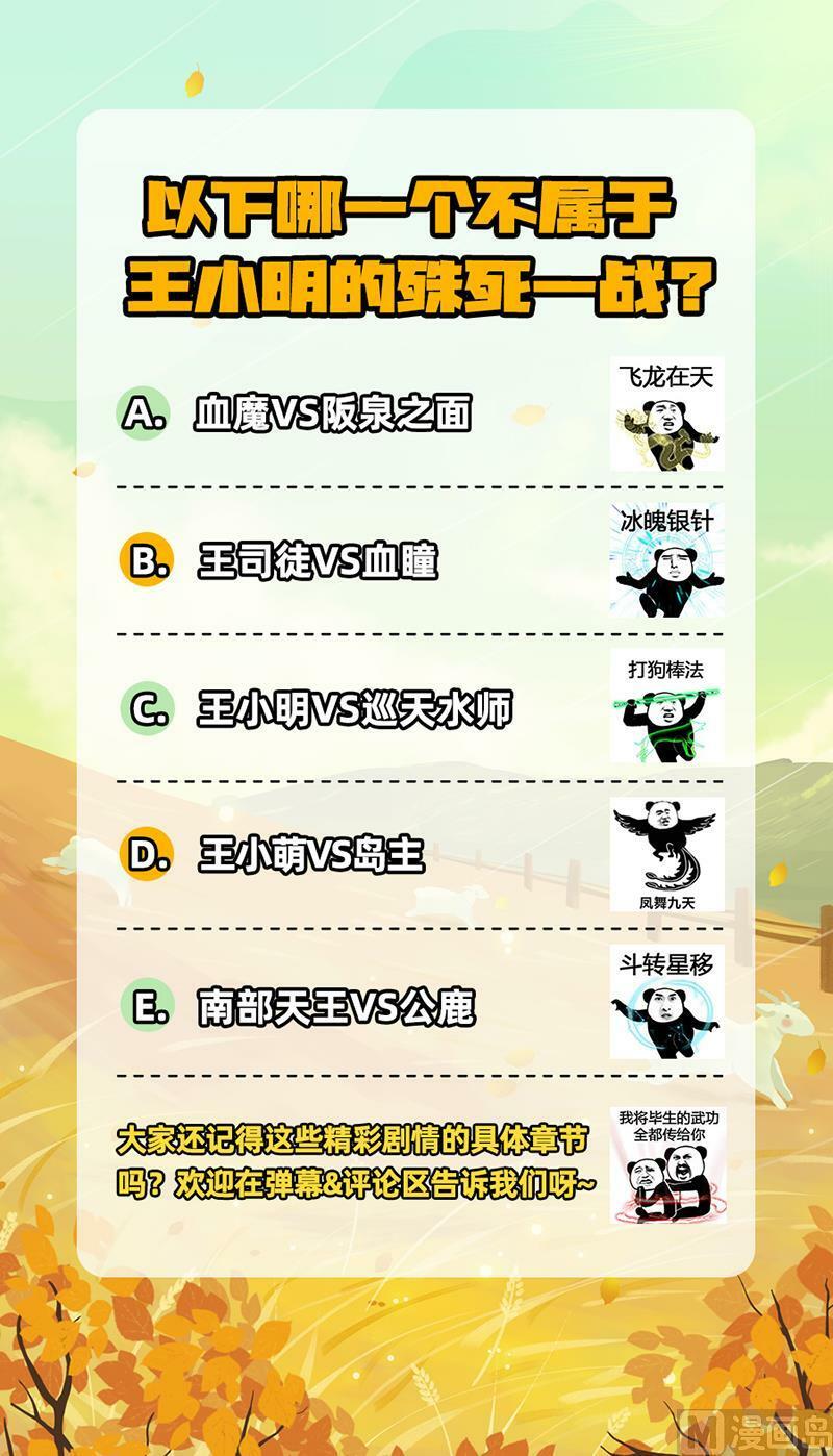 026-38 26狼主篇：不要威胁我15