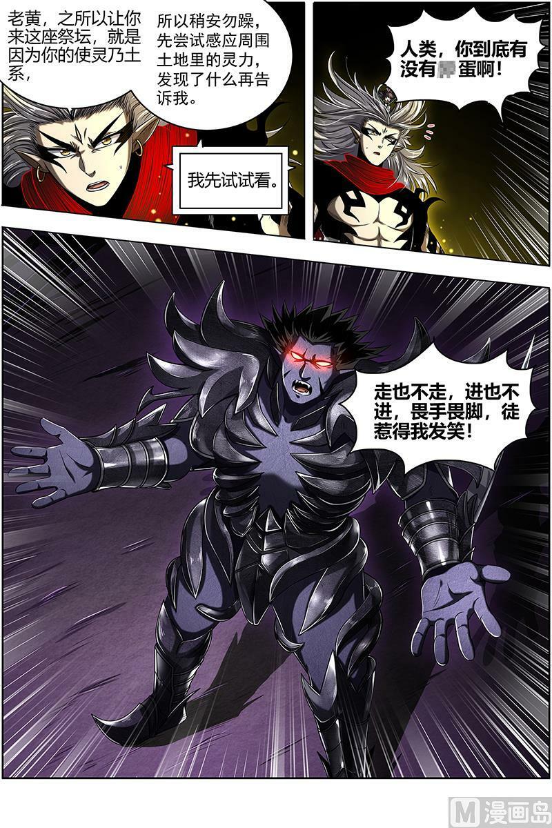 027-25 27九黎剑篇：不用客气3