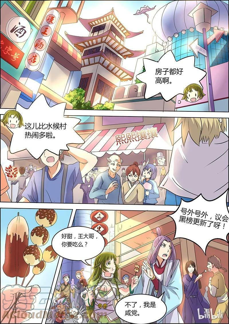 006-1 第六话 演武（01）3