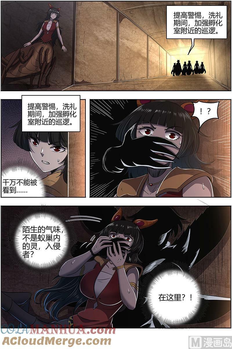 029-46 29大明王篇： 终于遇上了12