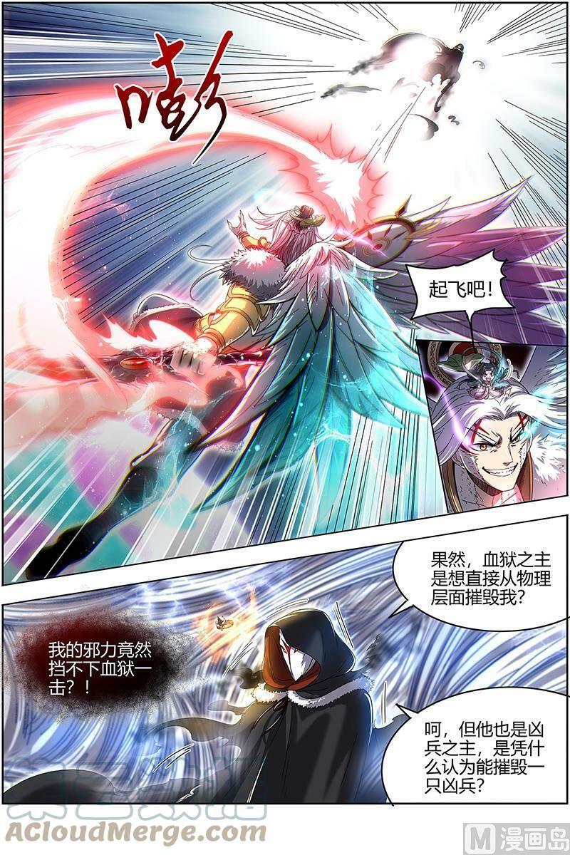024-34 24燧人戒篇：骨灰都给你扬了4