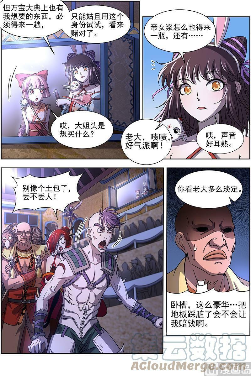 017-04 17帝女篇：谁赞成谁反对2
