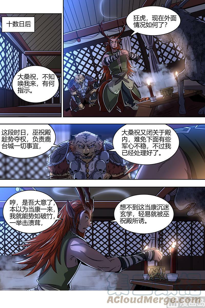 021-32 21军演篇：明堂肾水入华池12
