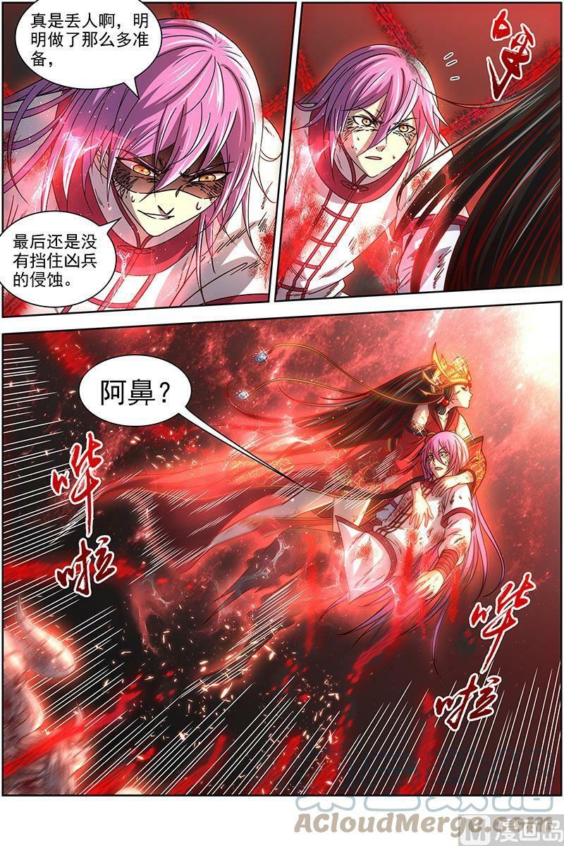 016-15 16魔念篇：彼岸之花5