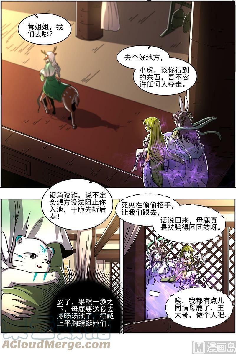 021-22 21军演篇：火上浇油9