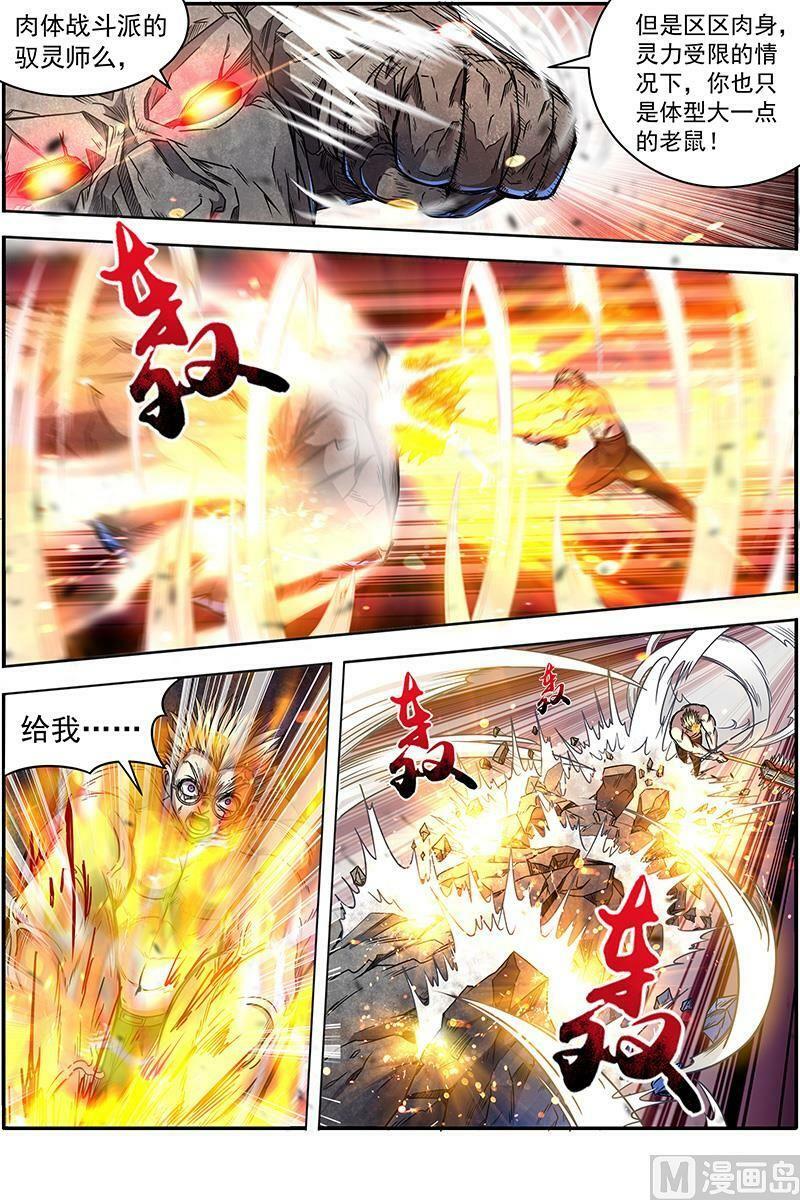 019-27 19天王篇：不能逃9