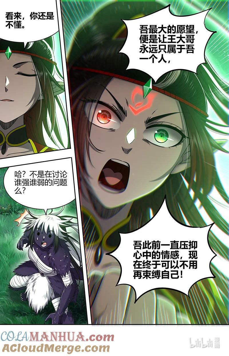 029-70 29大明王篇：假赛真打8