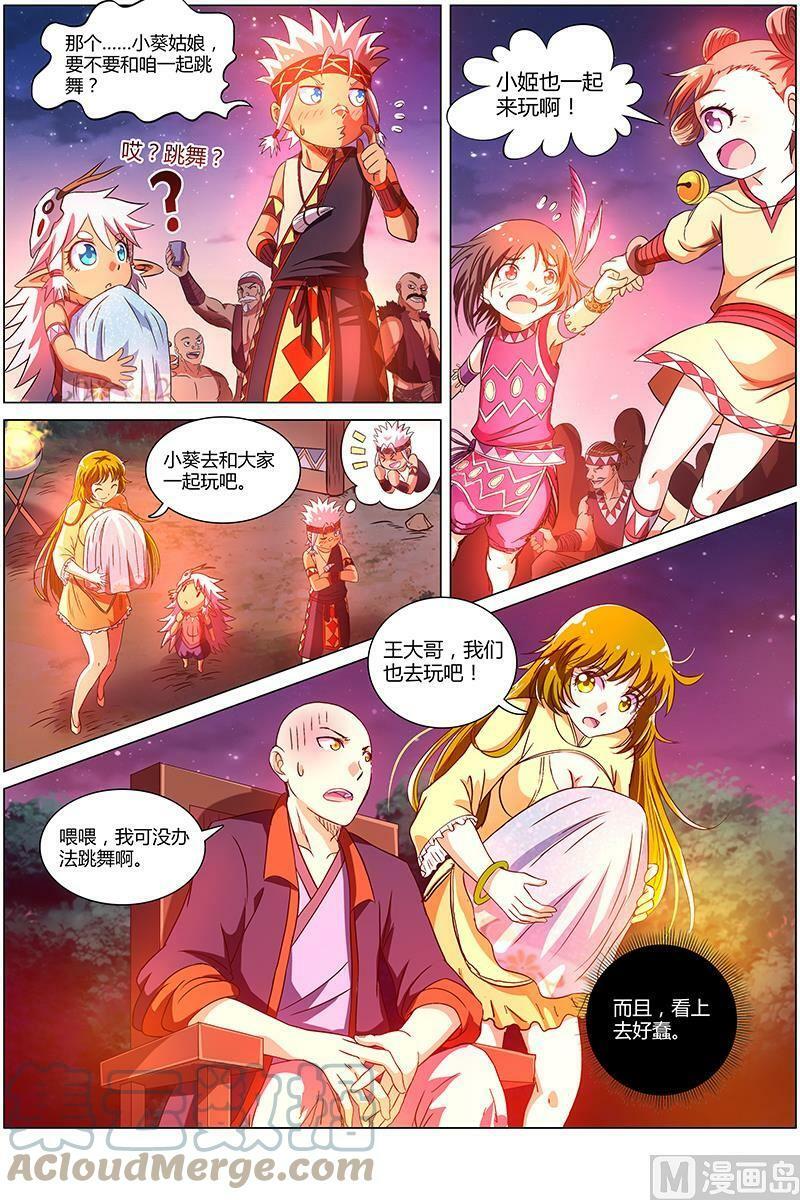 009-9 第九话 美人（09）1