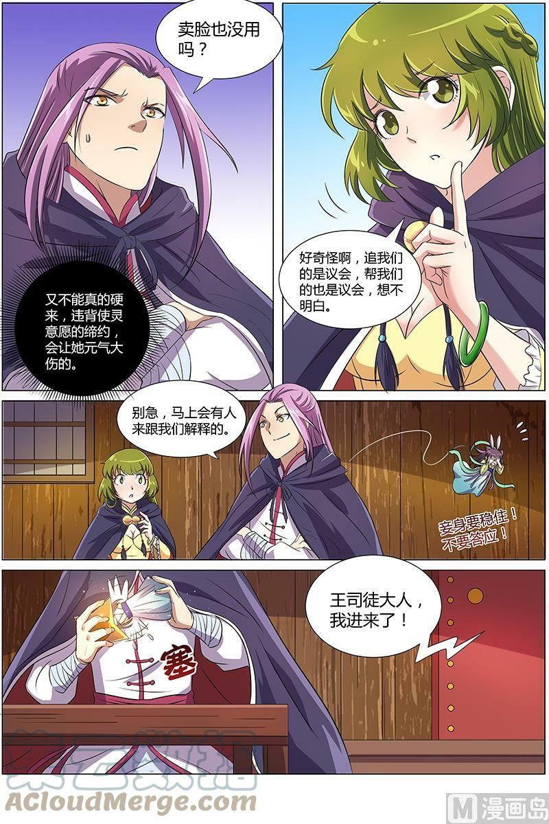008-10 第八话 血魔（10）7