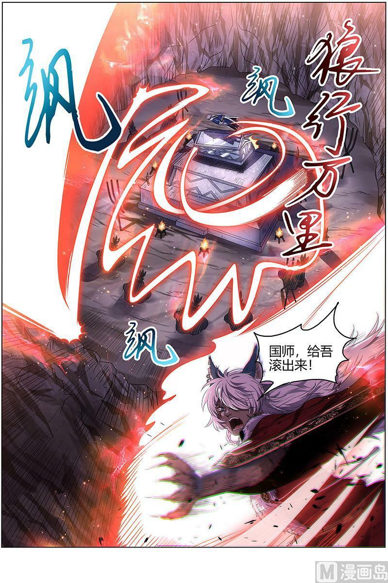 026-06 26狼主篇：七棺11
