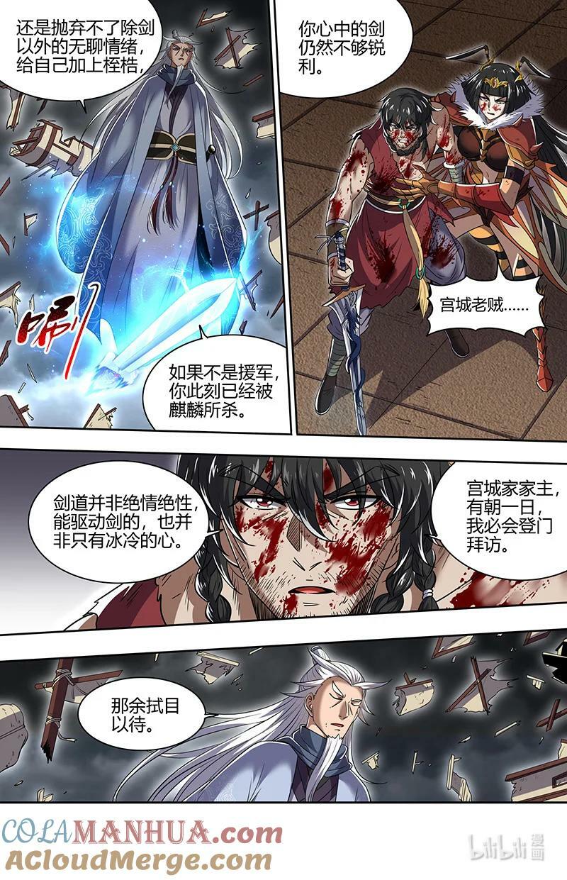 029-104 29大明王篇： 老朽和新生2