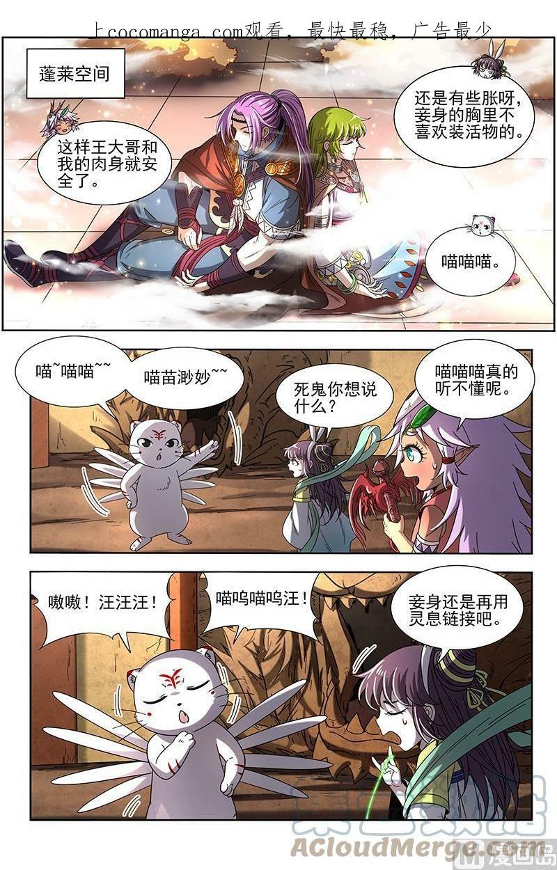 019-10 19天王篇：玩阴招0