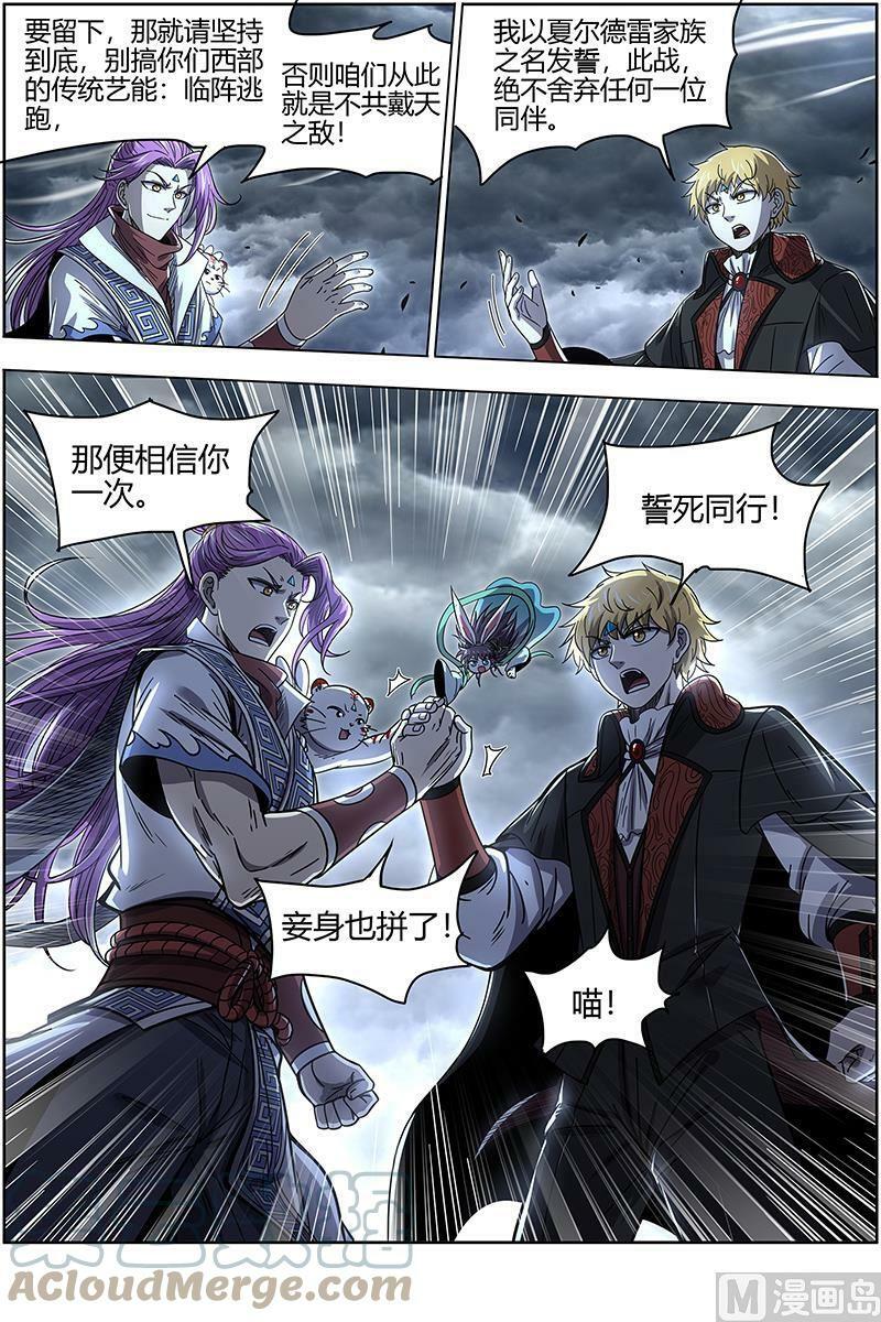 026-39 26狼主篇：不成功便成仁4