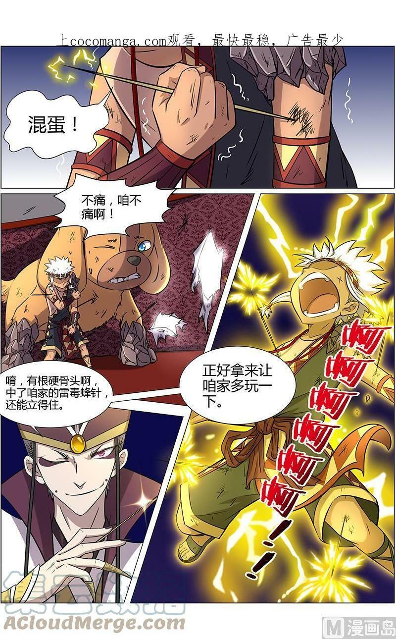 010-21 第十话 天使（21）0