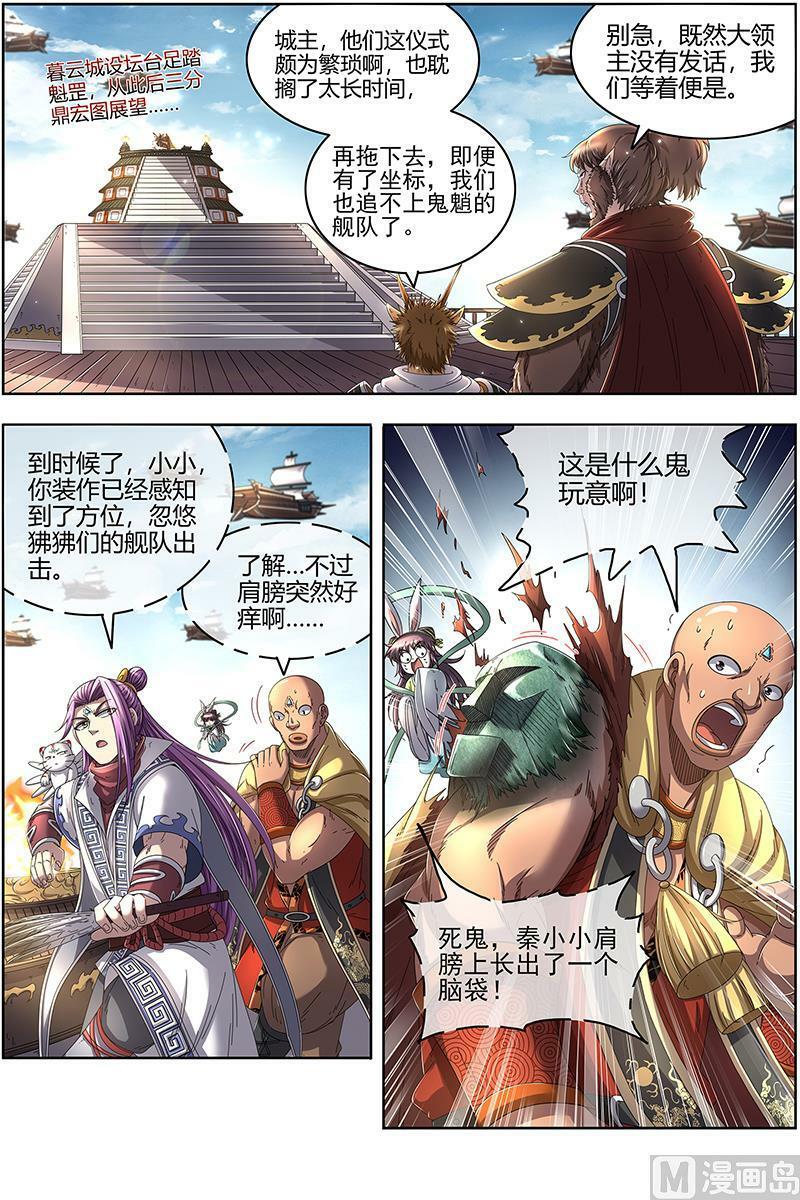 025-14 25鬼魈篇：阴逼的默契1