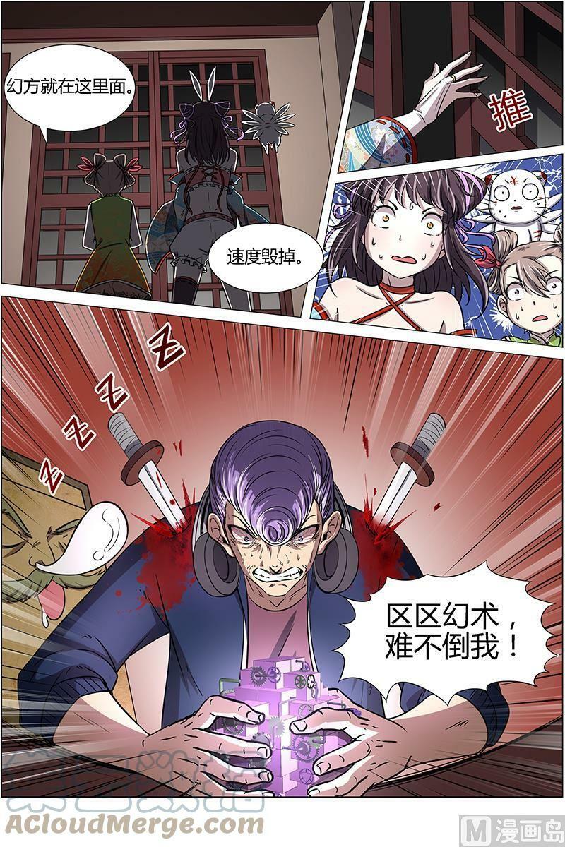 013-9 第十三话 争雄（09）5