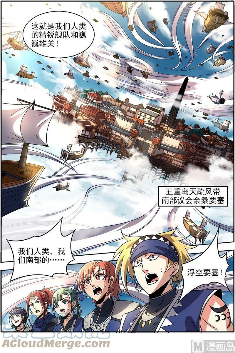 021-01 21军演篇：伐天纪碑8