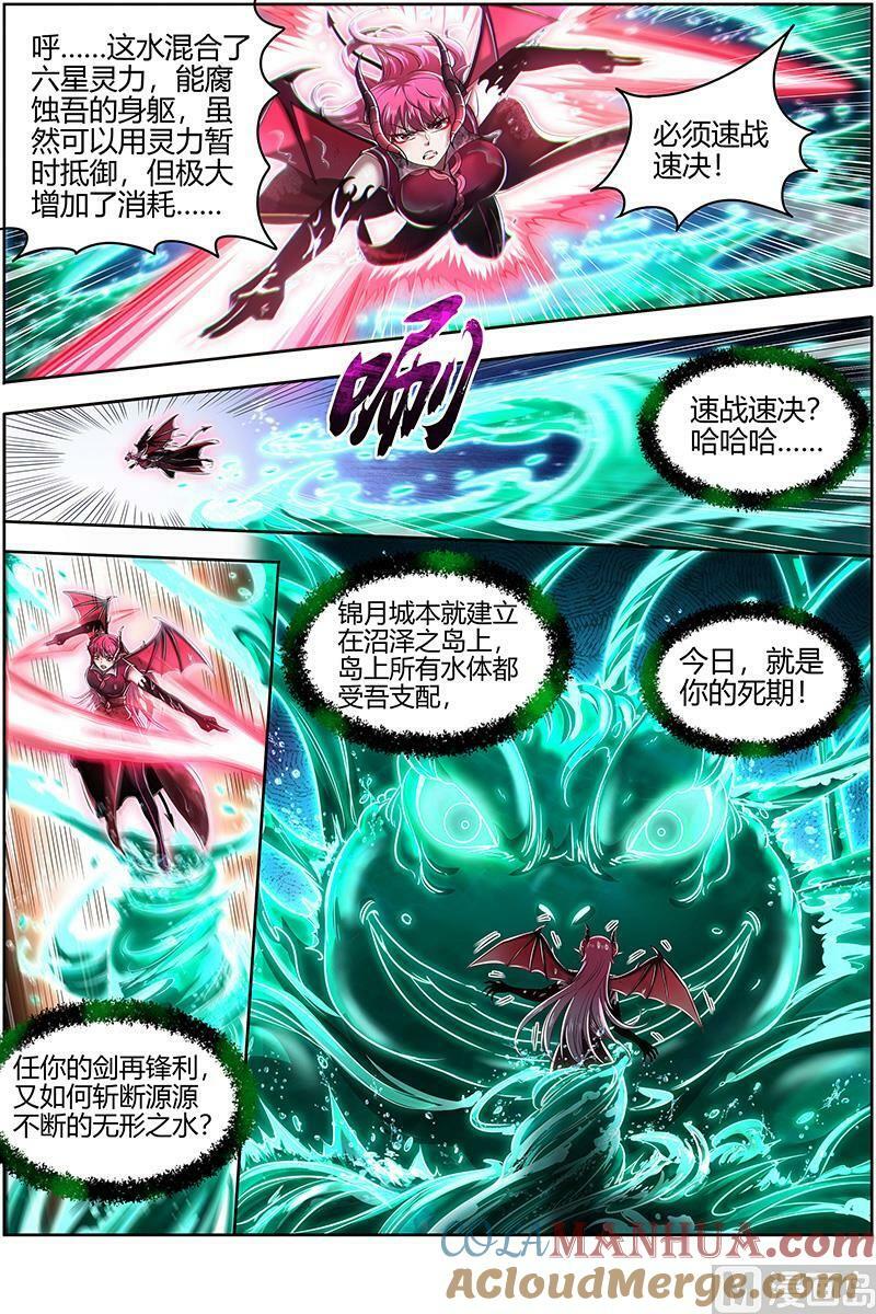 029-40 29大明王篇：援手4