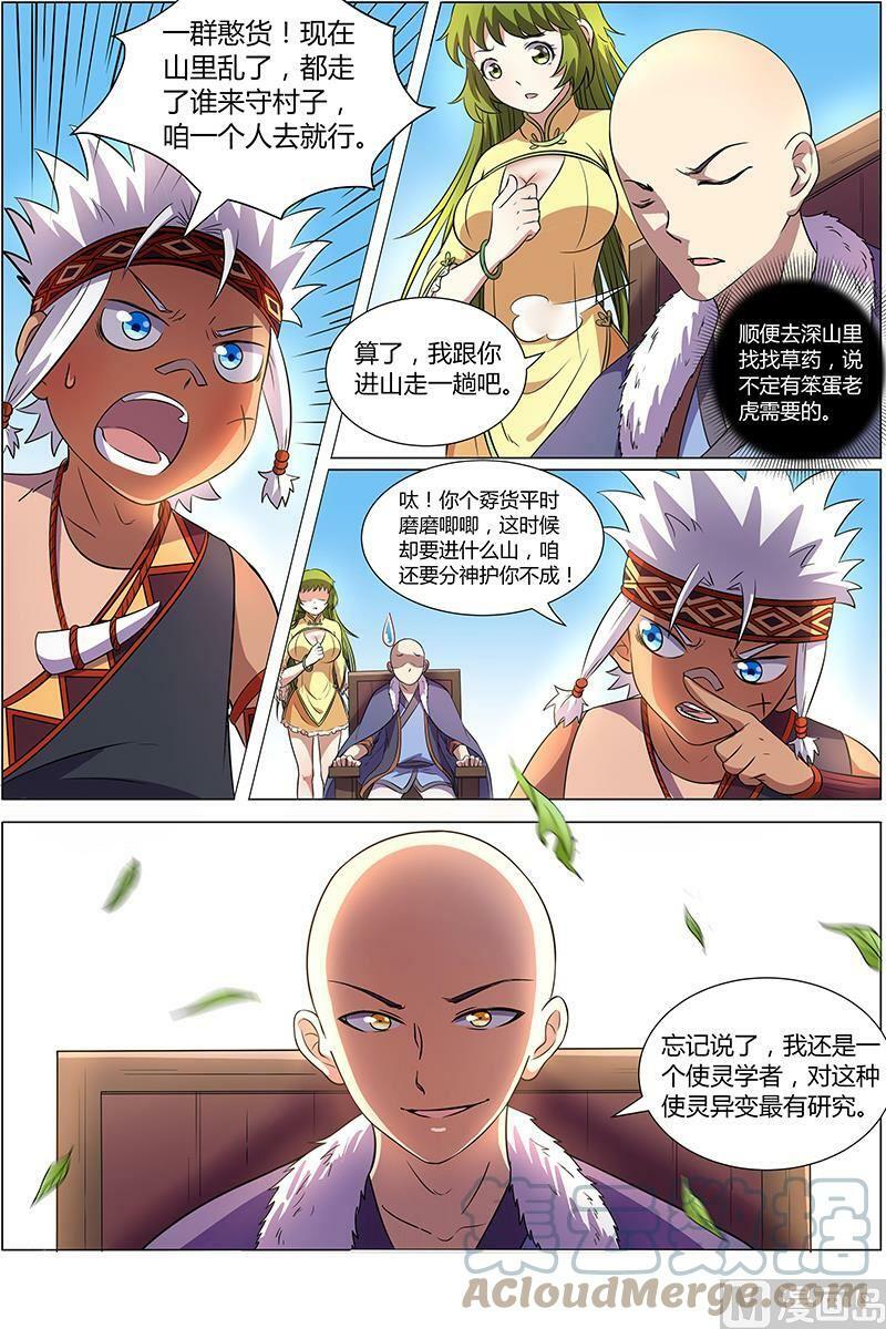 009-5 第九话 美人（05）2