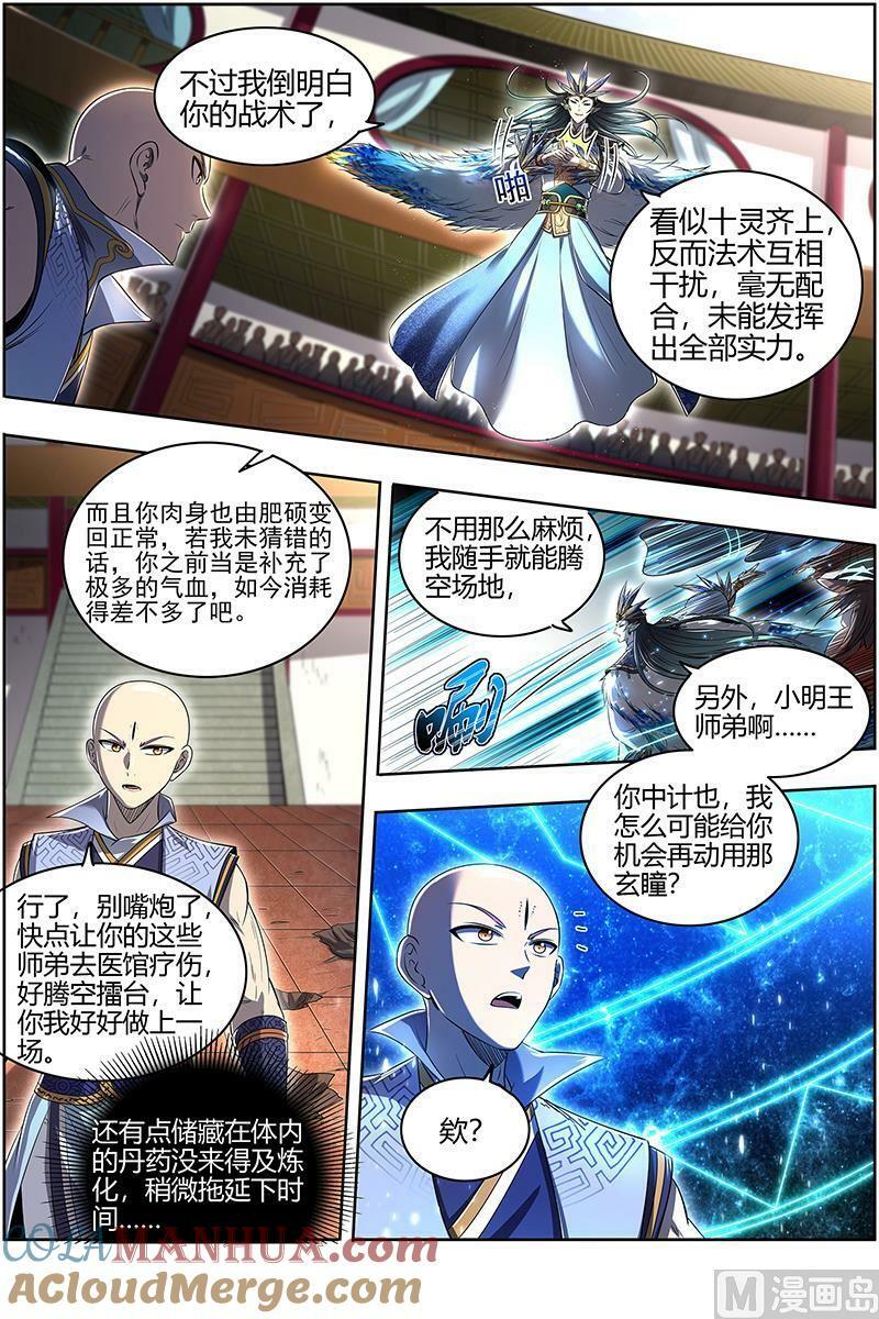 029-33 29大明王篇：打十个10