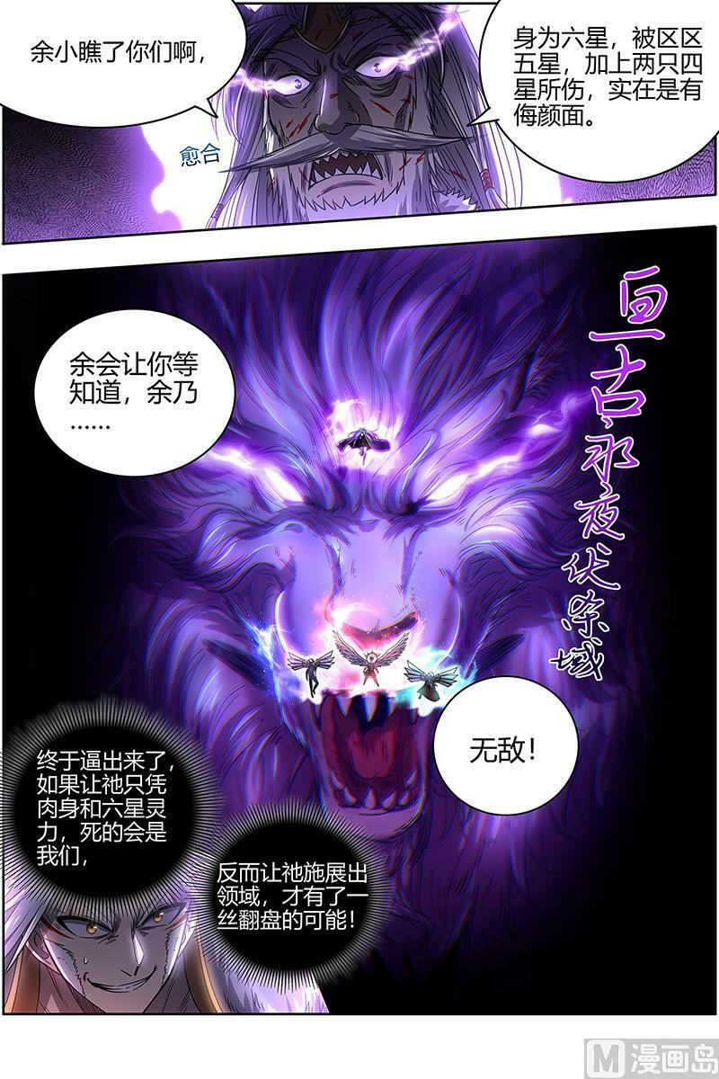 026-40 26狼主篇：无敌13