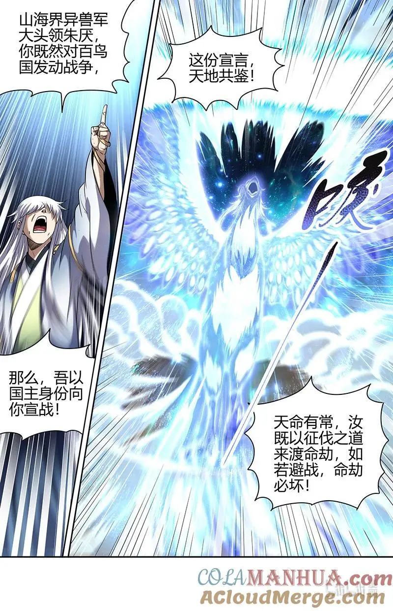 030-41 30兵主篇：人族之道4