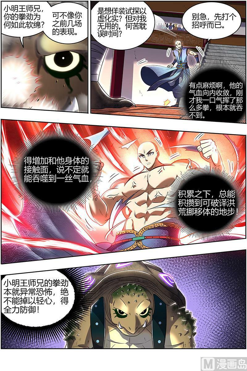 029-17 29大明王篇：小明王VS玄甲3