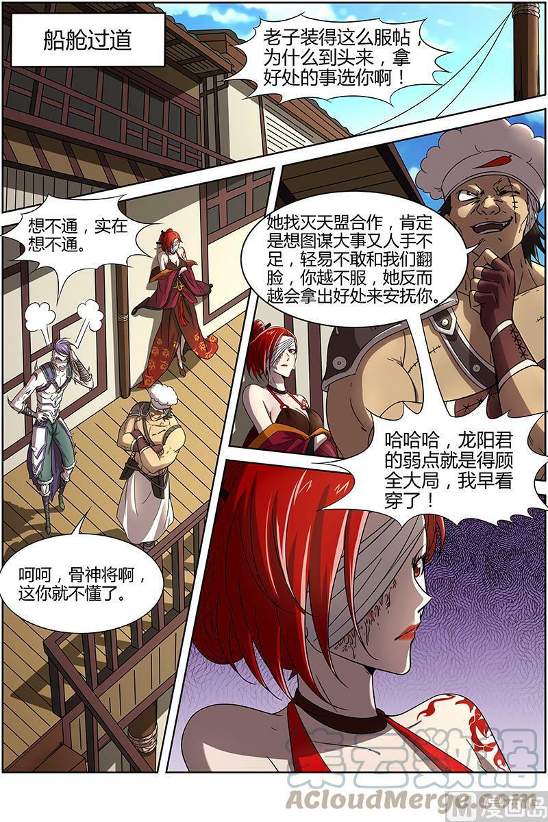 012-9 第十二话 云涌（09）2