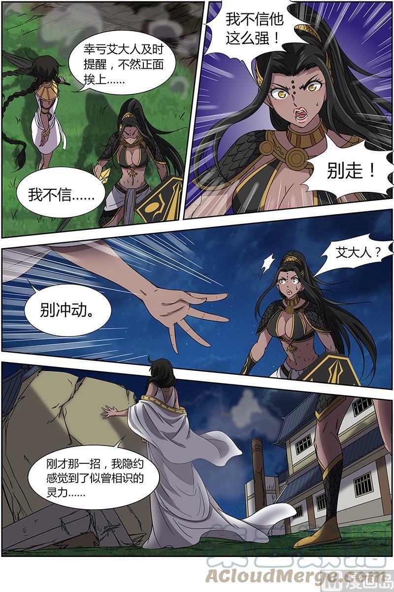 013-14 第十三话 争雄（14）3