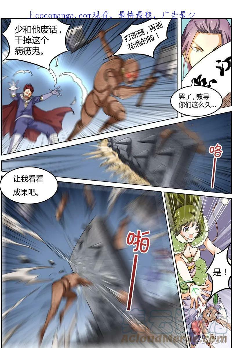 005-3 第五话 霸皇（03）0