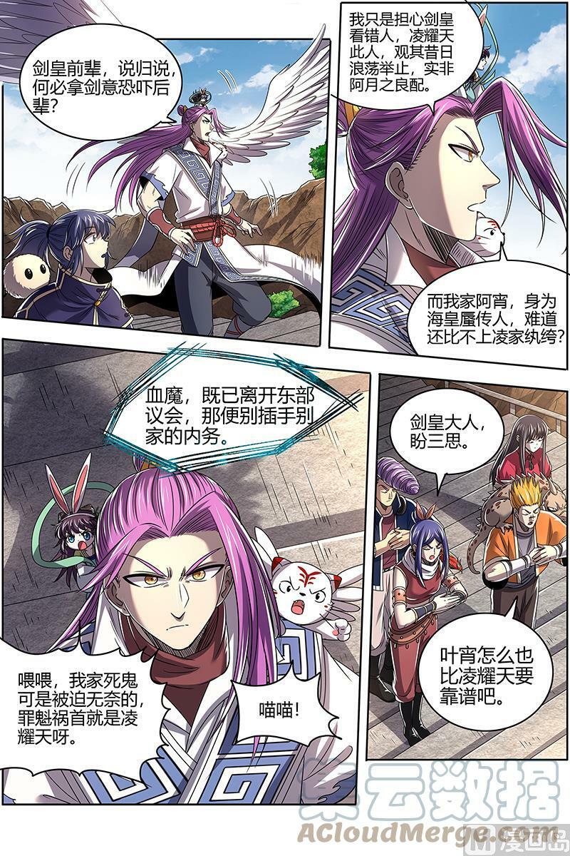 027-05 27九黎剑篇：剑2