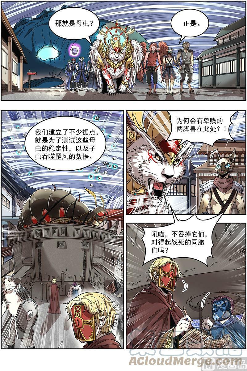 021-05 21军演篇：白駮王座的继承者5