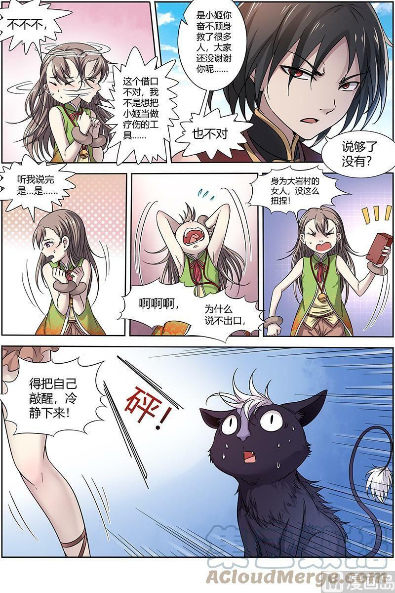 015-34 15寻龙篇：第二刀灵2