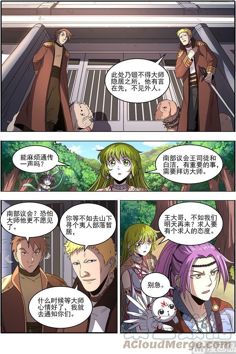 019-08 19天王篇：罗罗3