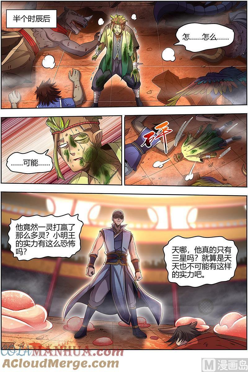 029-33 29大明王篇：打十个8