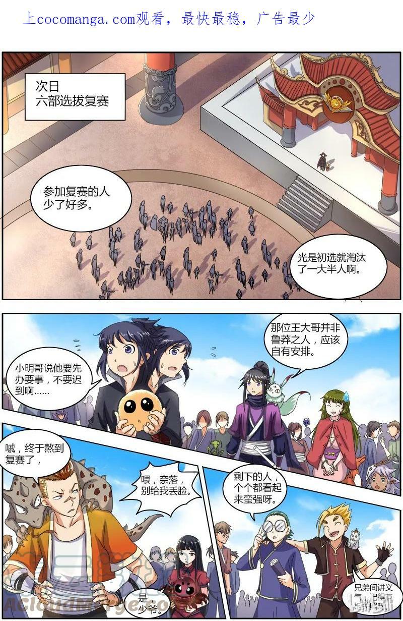 006-8 第六话 演武（08）0