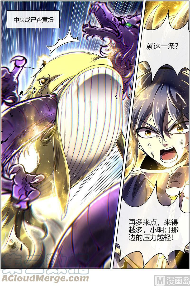 027-41 27九黎剑篇：天地并生12