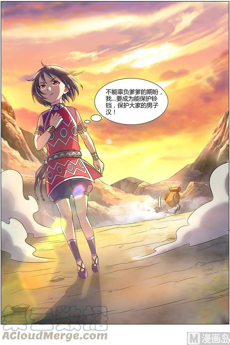 009-26 第九话 美人（26）9