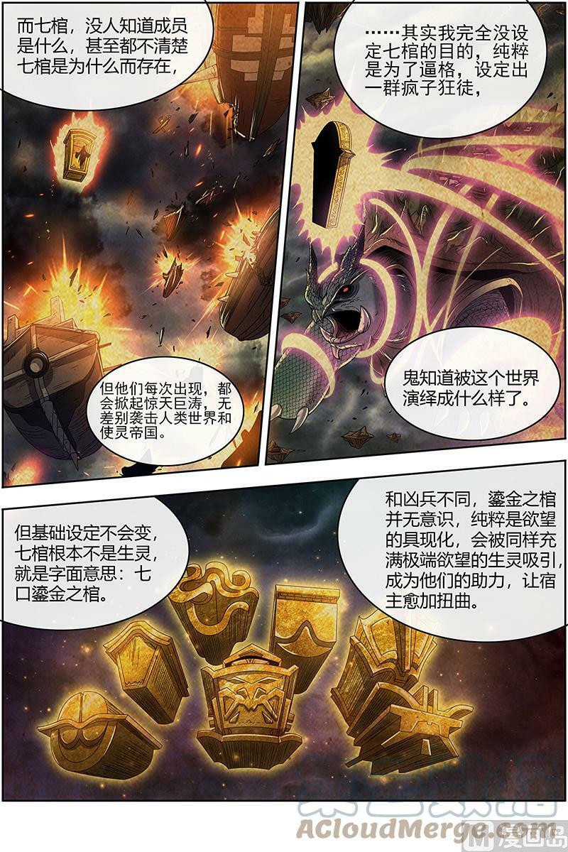 026-07 26狼主篇： 国师2