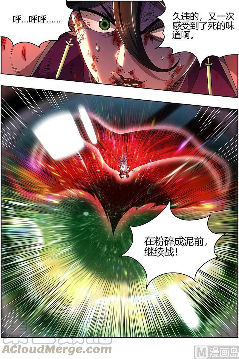 027-38 27九黎剑篇：斗志盎然9