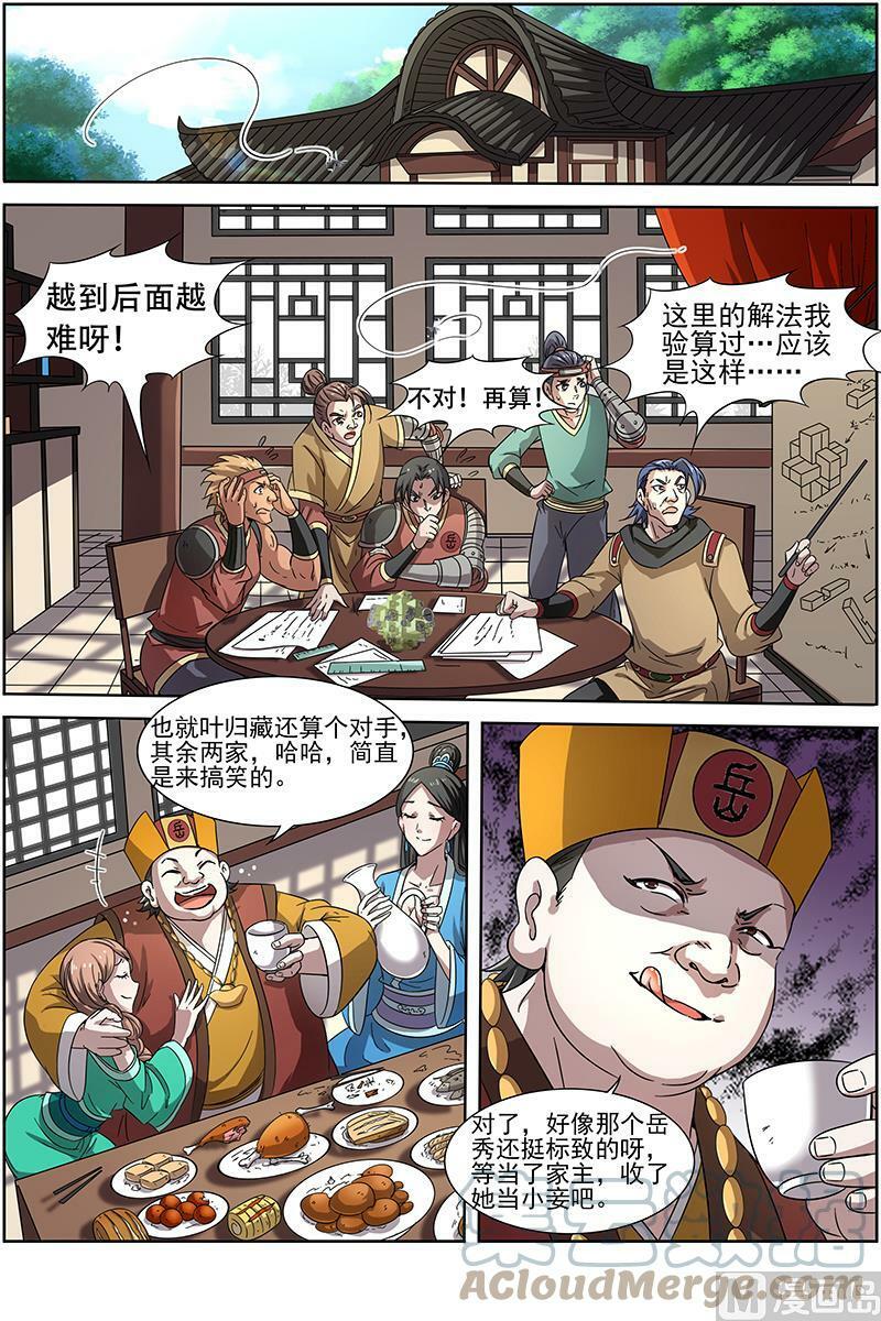 013-6 第十三话 争雄（06）7