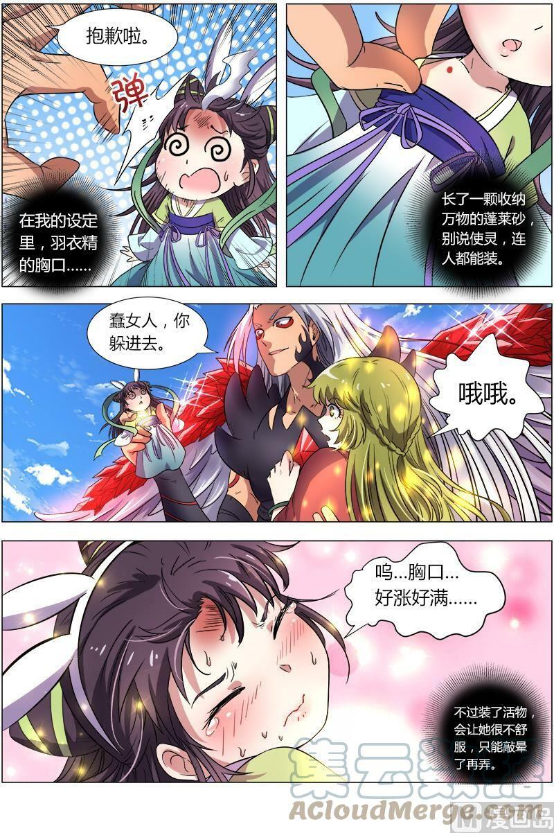 008-2 第八话 血魔（02）2