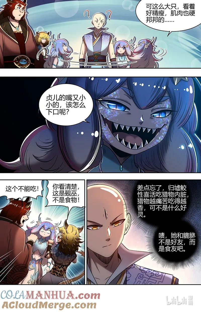 029-57 29大明王篇：太学学子12