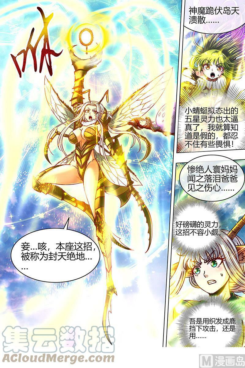 021-46 21军演篇：双灵沉睡12