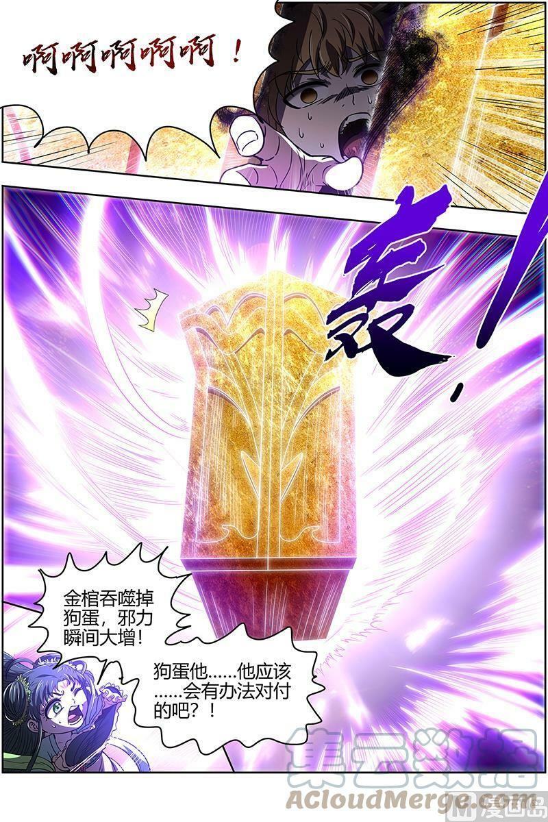 026-48 26狼主篇：神魂归位6