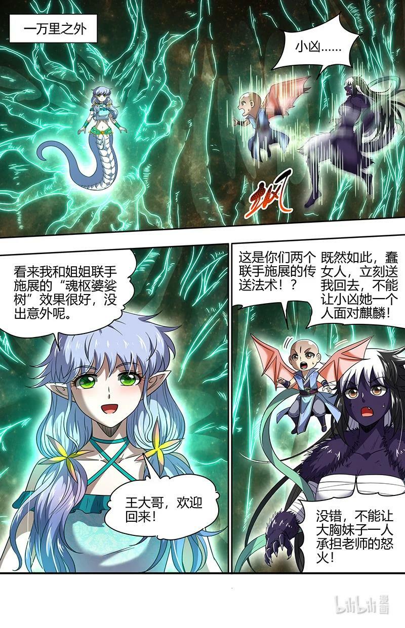 029-90 29大明王篇：更稳妥的计划11